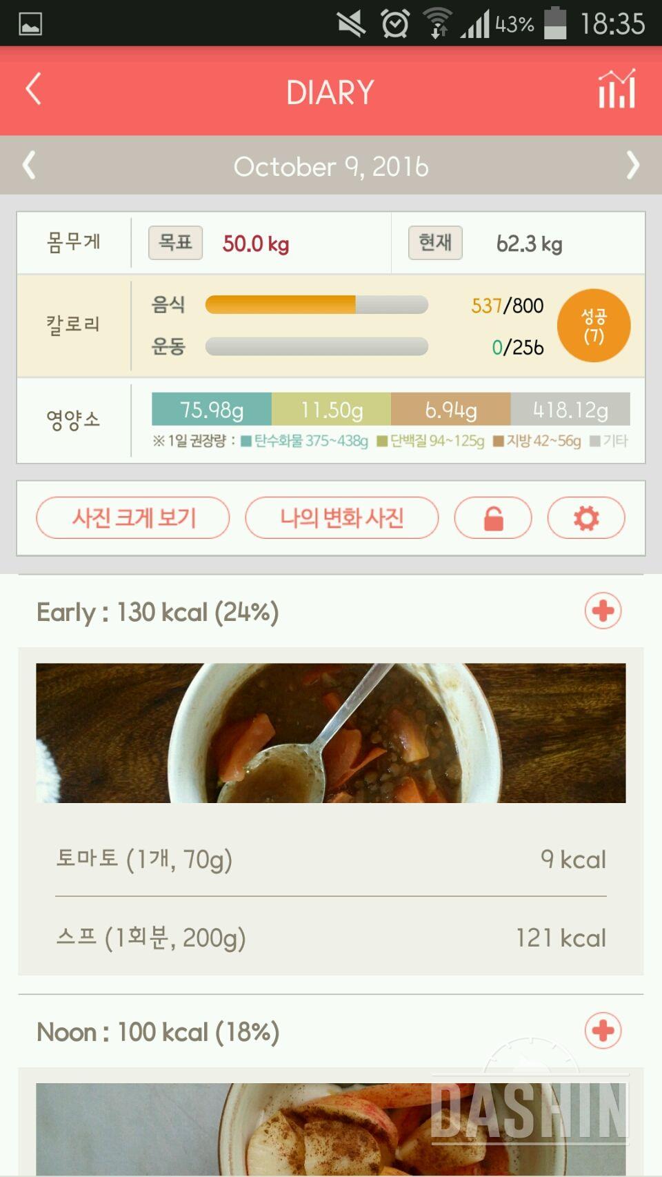 30일 1,000kcal 식단 1일차 성공!