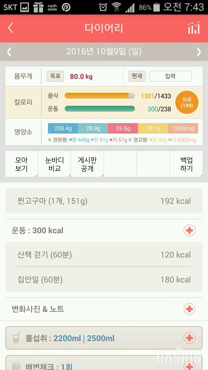 30일 하루 2L 물마시기 4일차 성공!