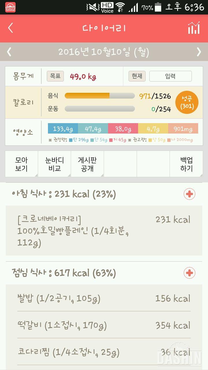 30일 1,000kcal 식단 35일차 성공!