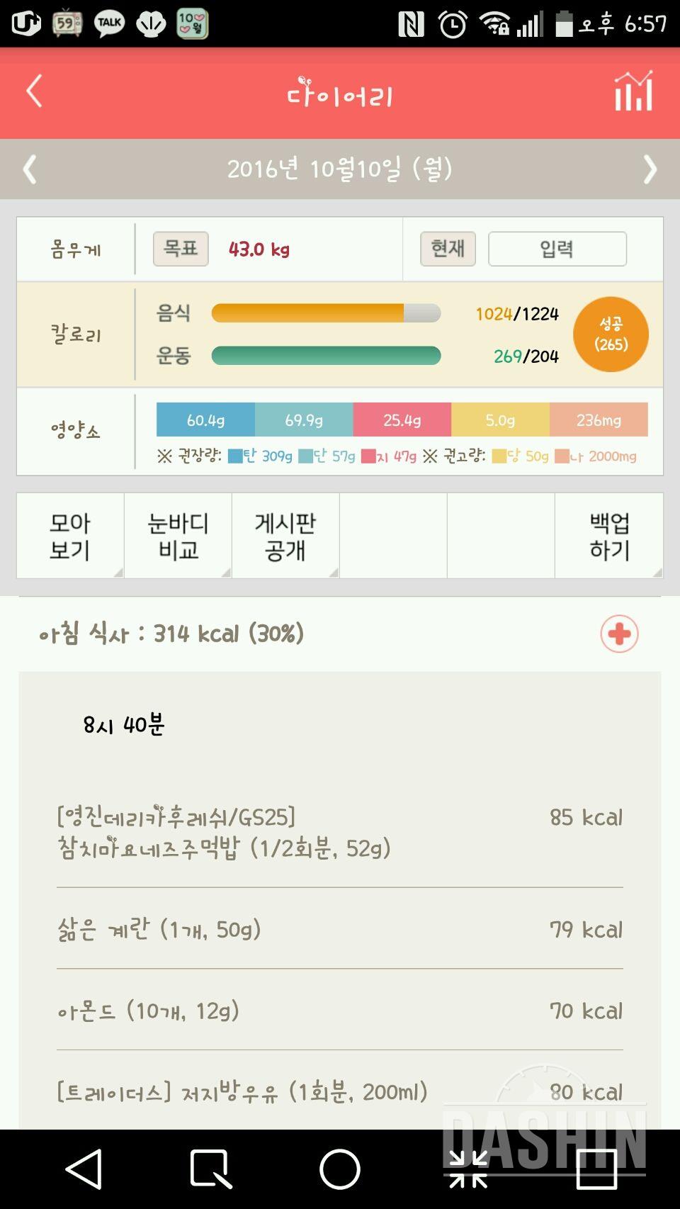 30일 아침먹기 63일차 성공!