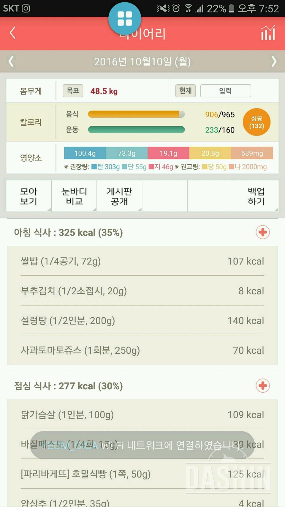 30일 1,000kcal 식단 9일차 성공!