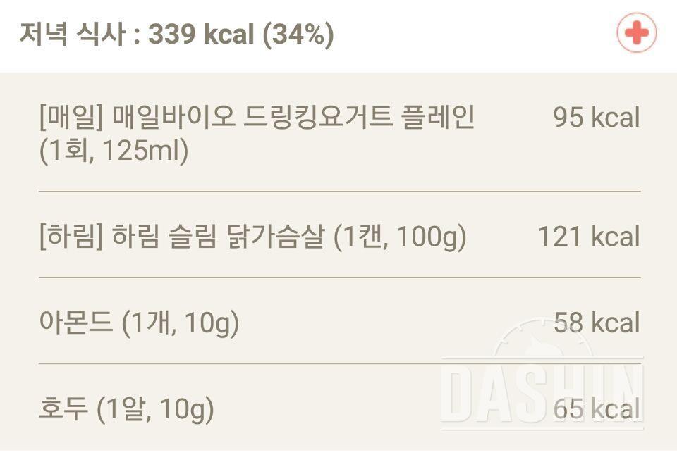 30일 1,000kcal 식단 9일차 성공!