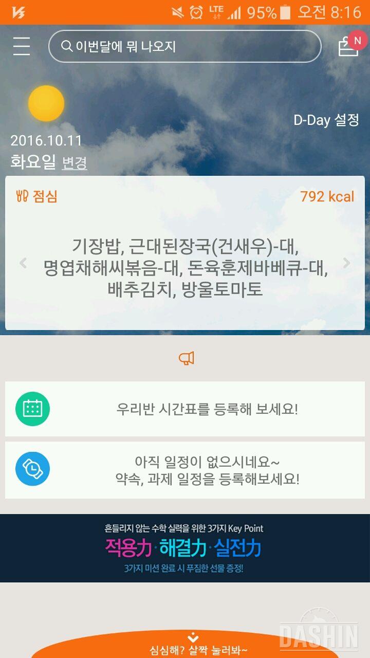 여기서 돈육 훈제 바베큐 칼로리좀알려주세요