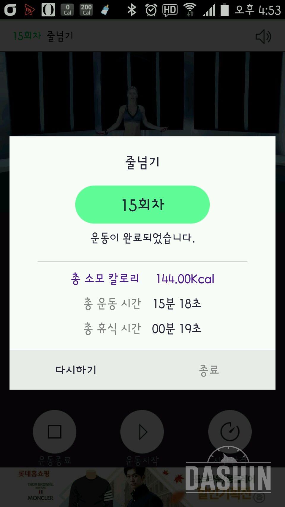 30일 줄넘기 15일차 성공!