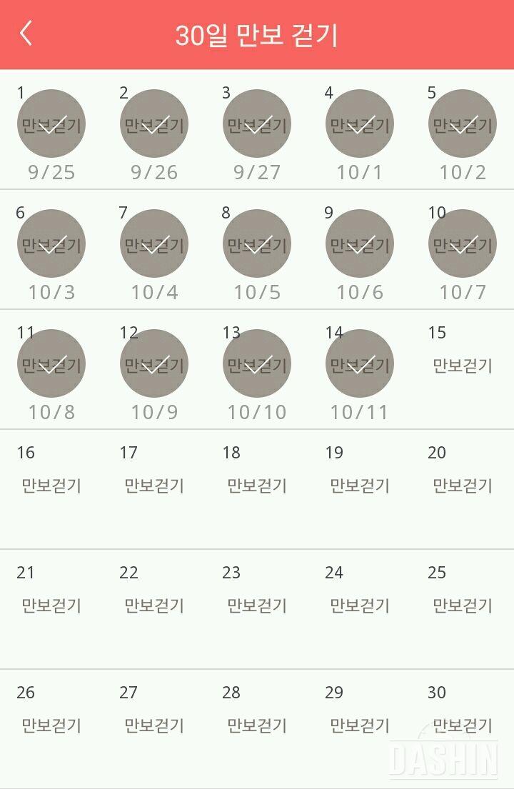 30일 만보 걷기 134일차 성공!