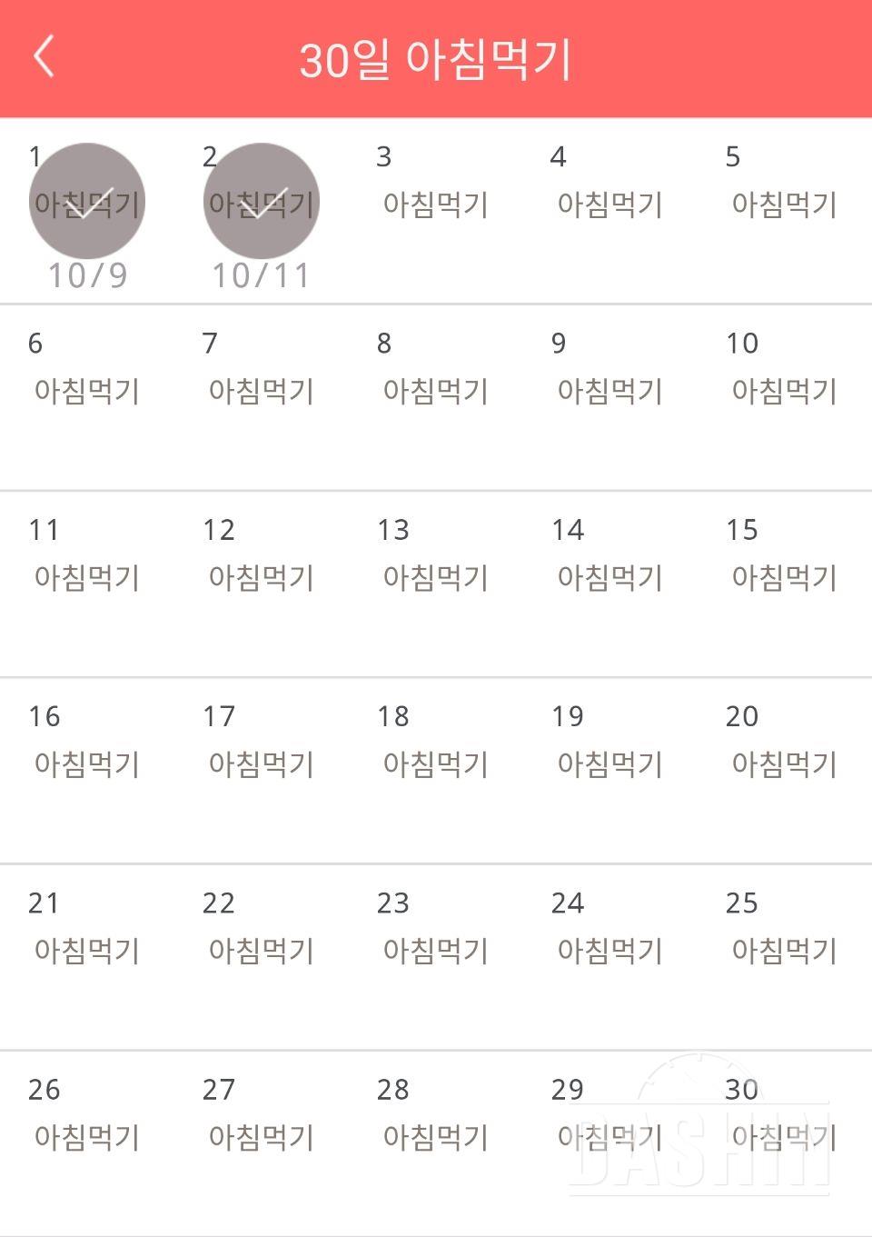 역시글쓰기가귀찮군요 아침은매일먹는데