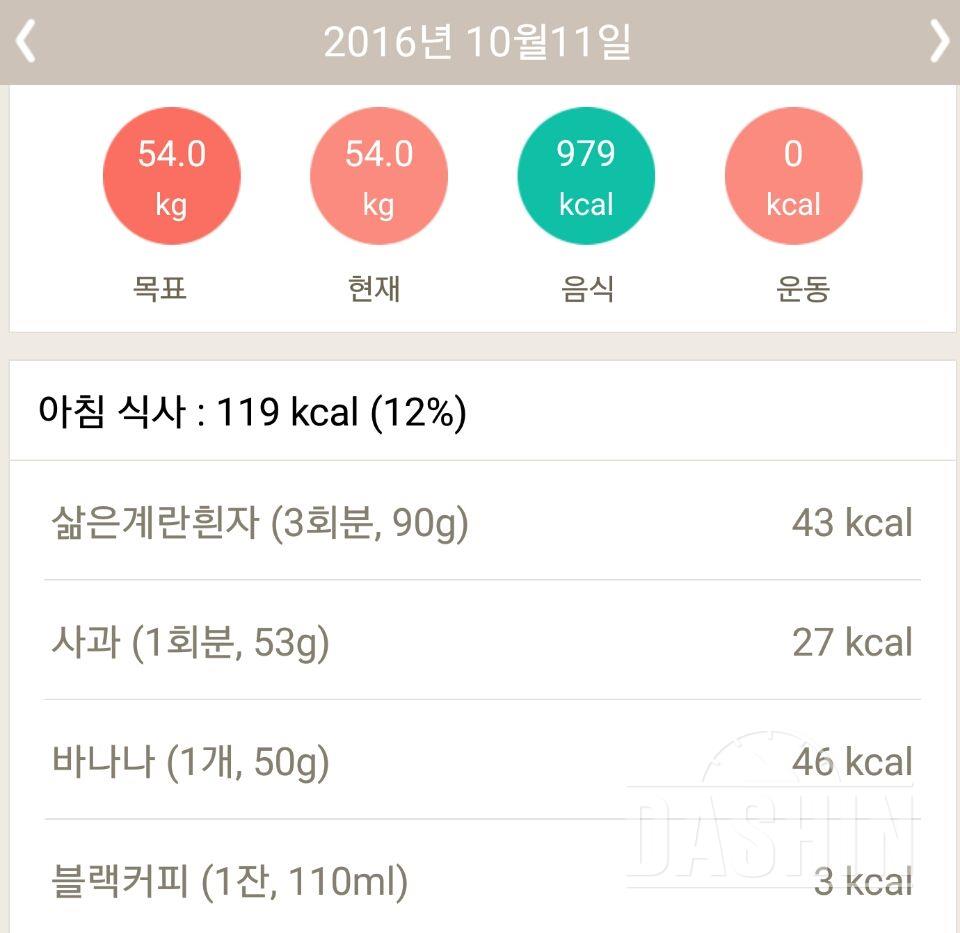 30일 밀가루 끊기 10일차 성공!