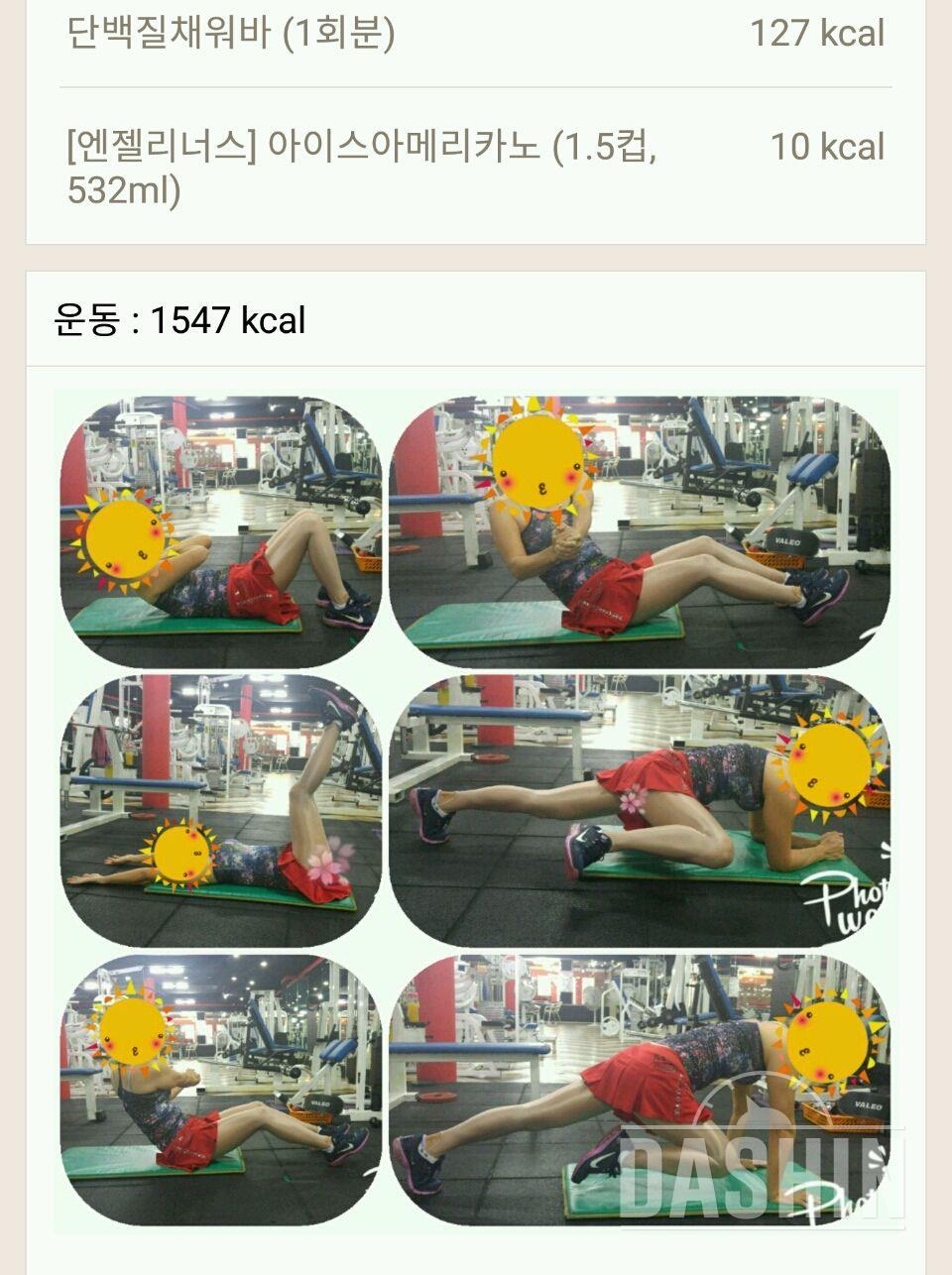 💁하드 트레이닝반 날씬이고파~11일차일기👊