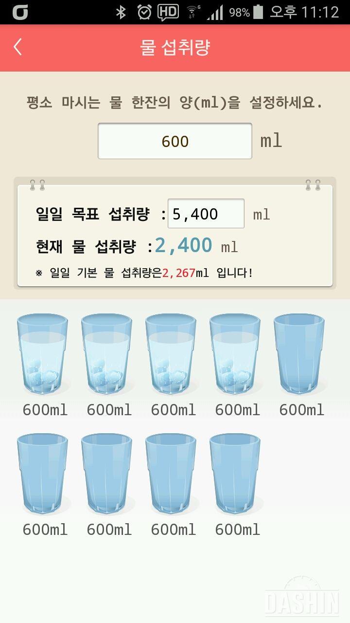 30일 하루 2L 물마시기 19일차 성공!