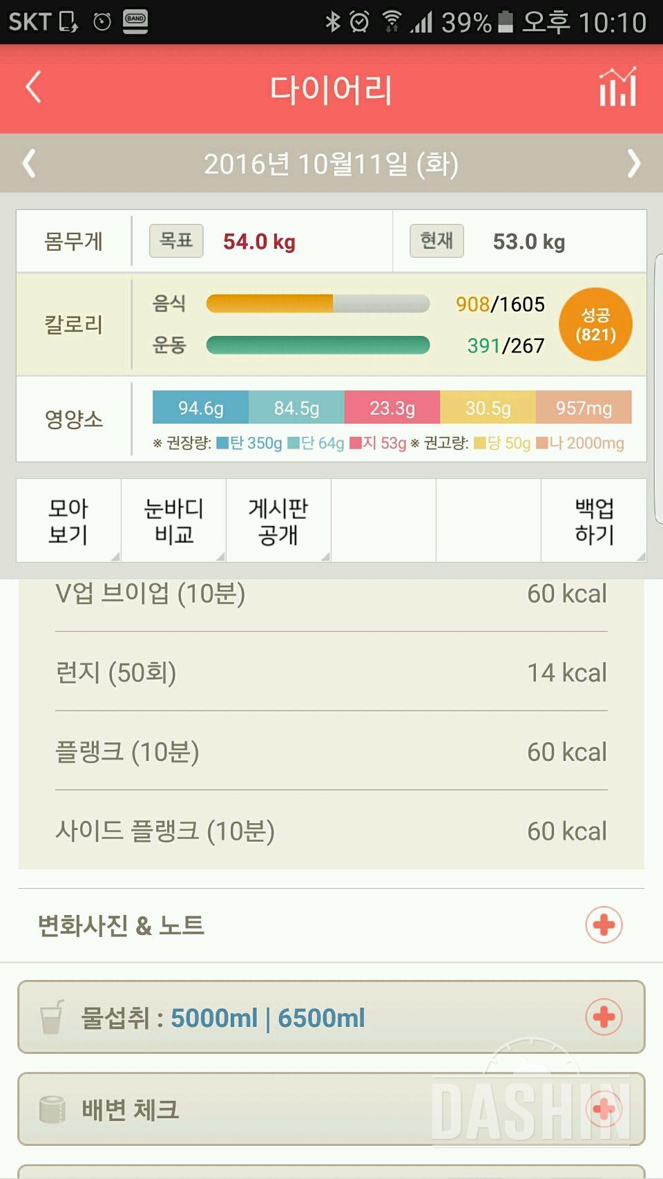 30일 하루 2L 물마시기 15일차 성공!