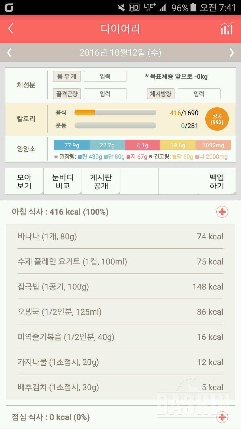 30일 아침먹기 15일차 성공!