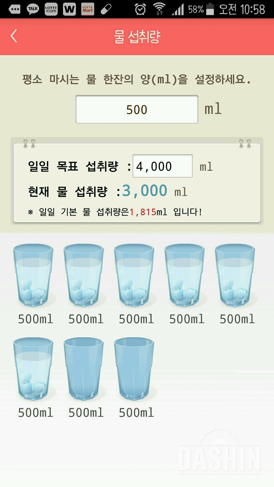 30일 하루 2L 물마시기 42일차 성공!