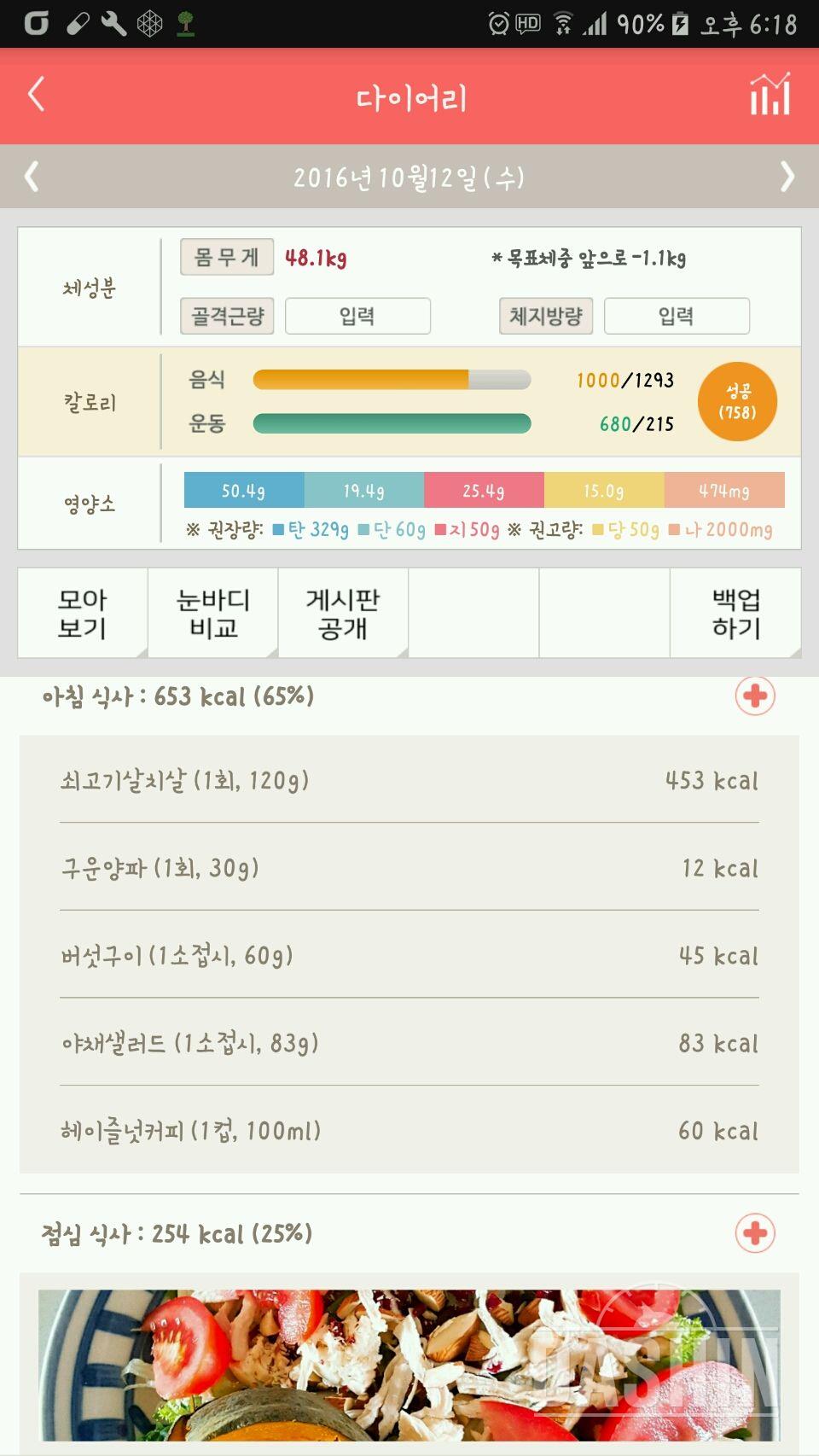 30일 아침먹기 5일차 성공!