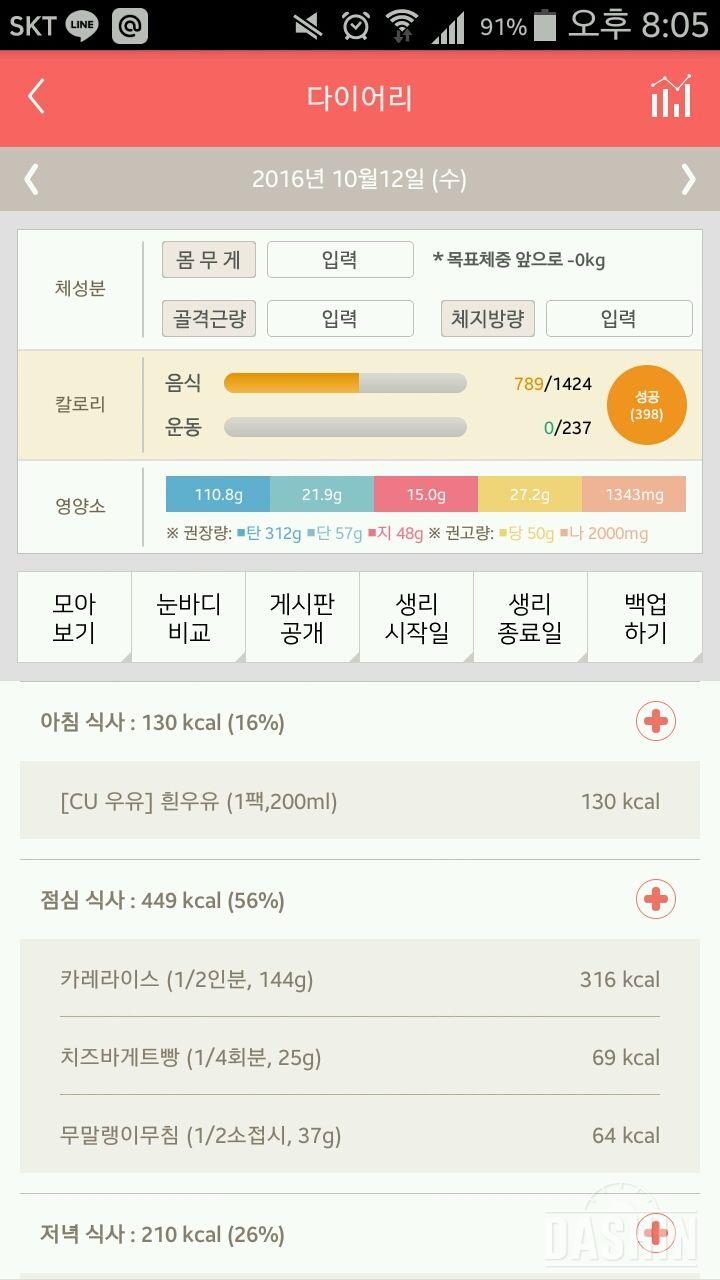 30일 아침먹기 15일차 성공!