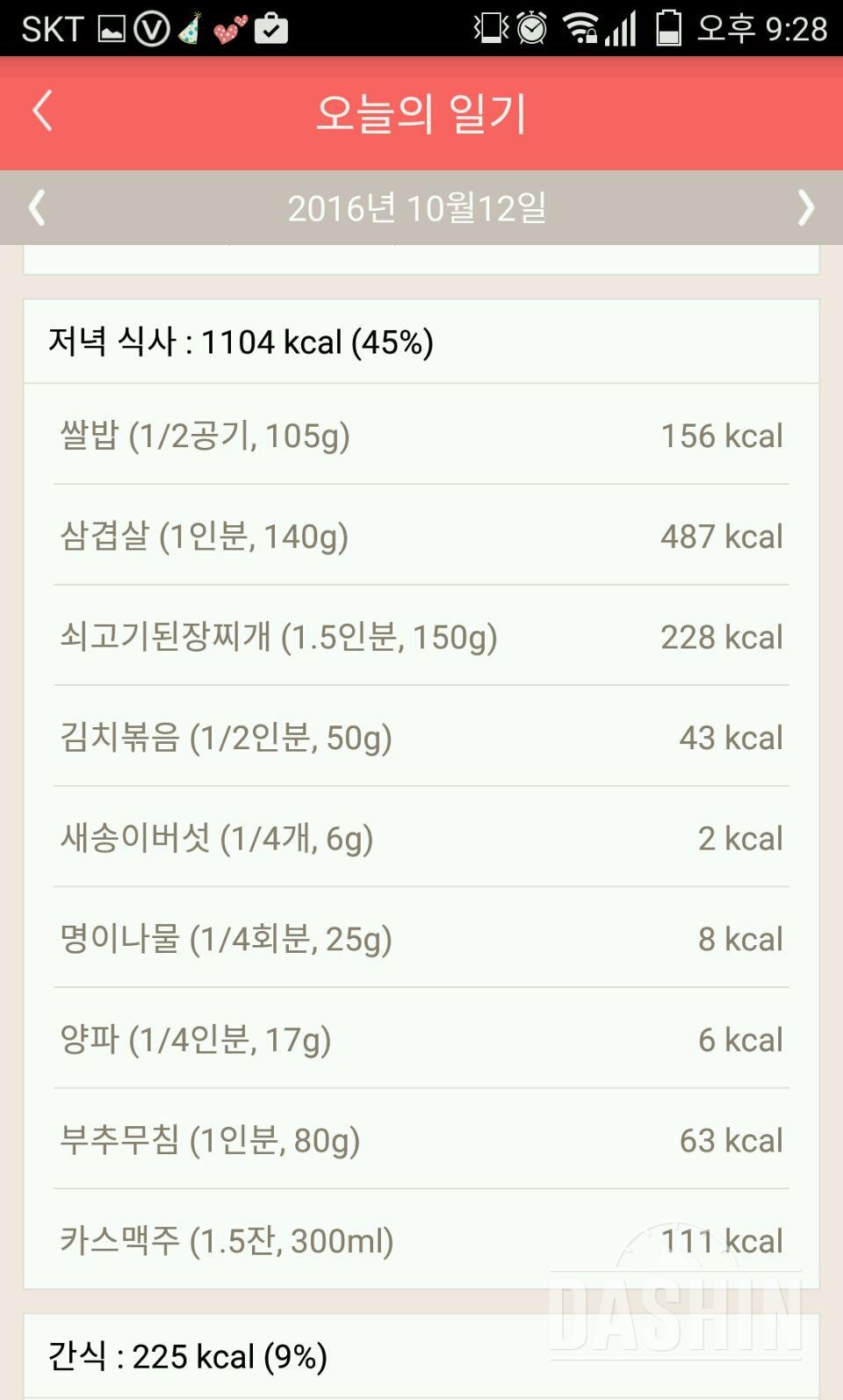 하드트레이닝 168에49키로 12일차