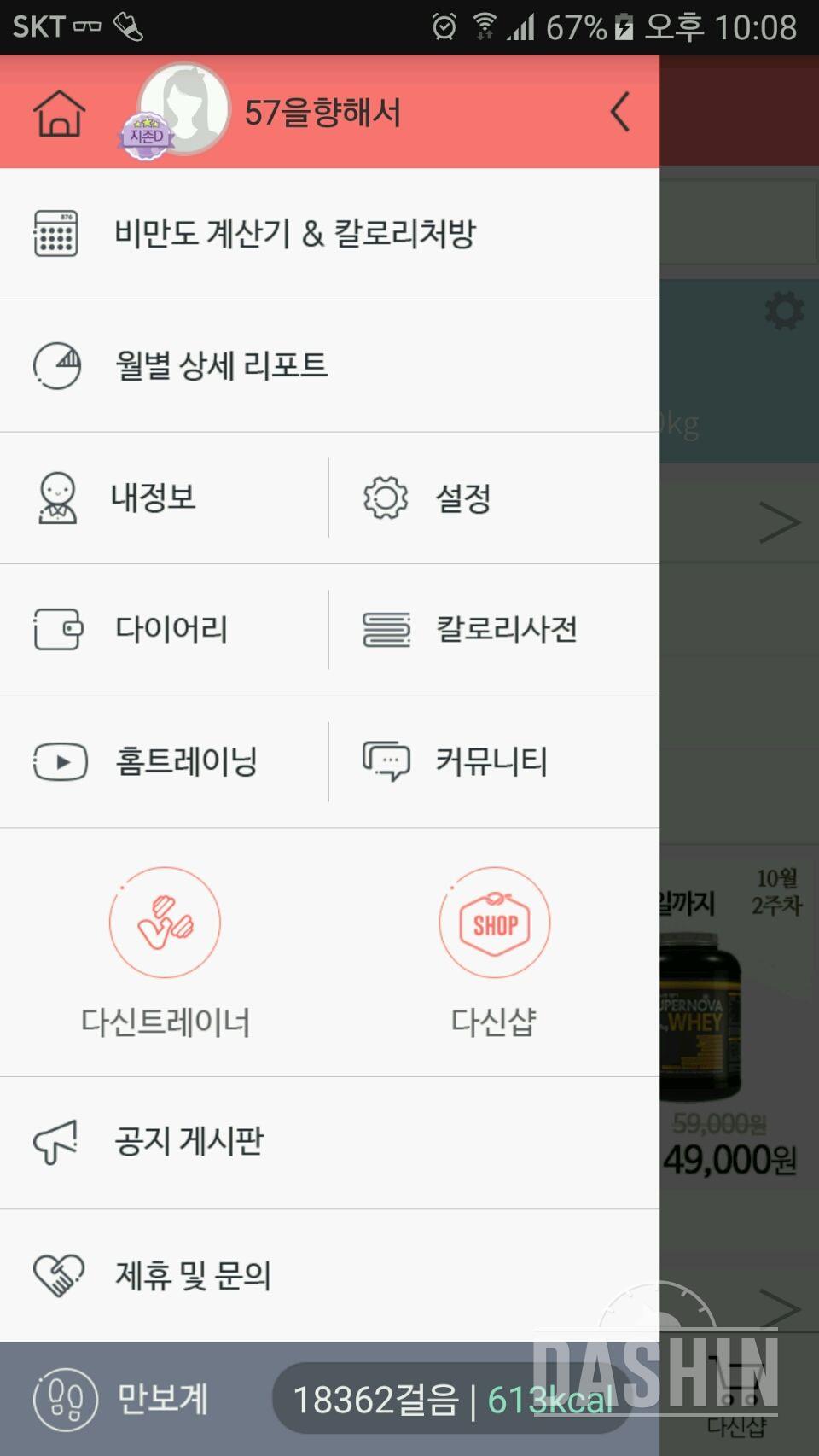 30일 만보 걷기 99일차 성공!