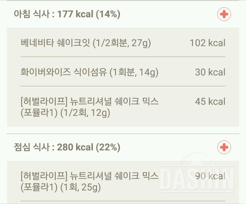 [다신6기 초보반]10월12일 미션&식단&운동