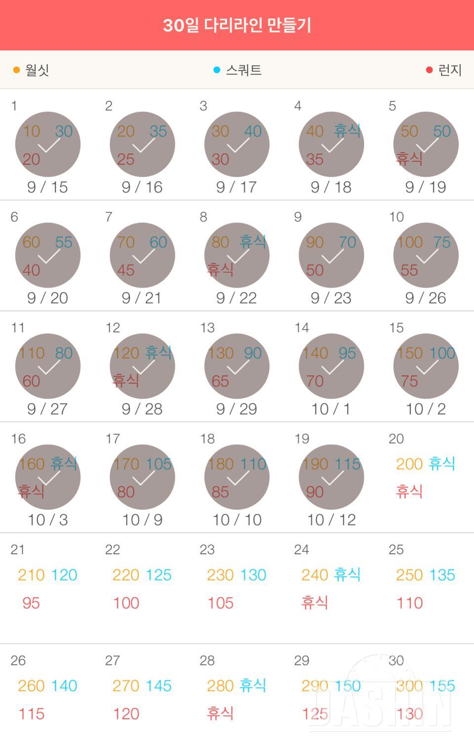 30일 다리라인 만들기 19일차 성공!