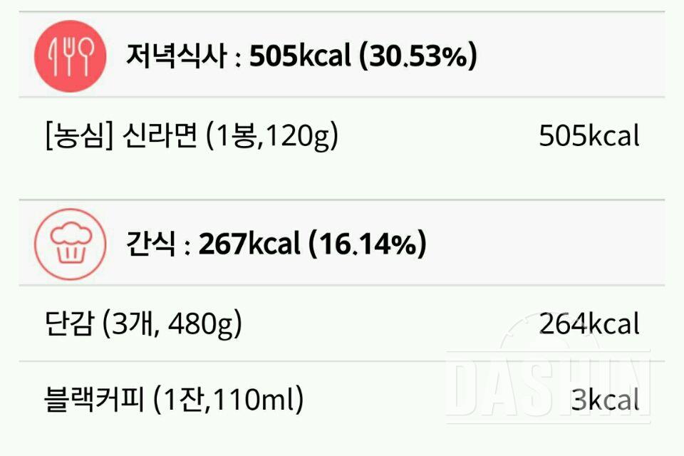 [다신6기]  12일차 일기