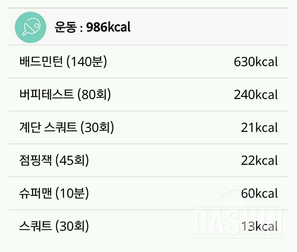 [다신6기]  12일차 일기