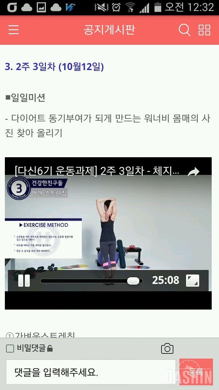 12일 미션