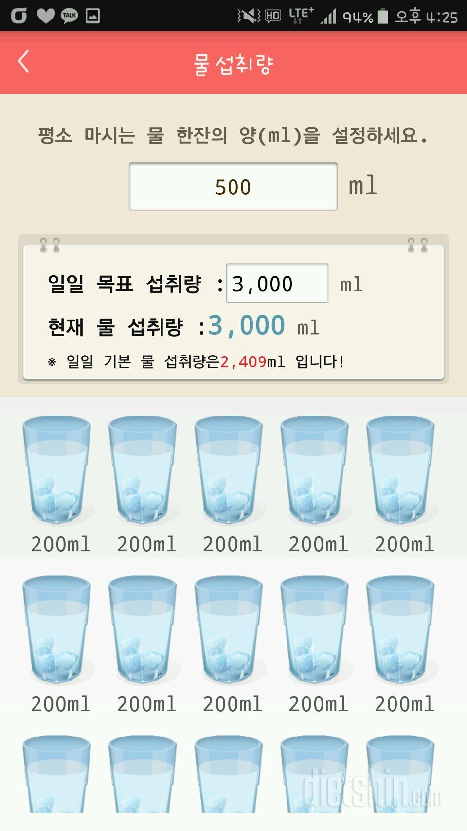 30일 하루 2L 물마시기 13일차 성공!