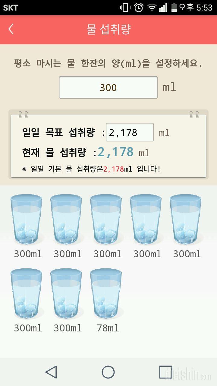 30일 하루 2L 물마시기 10일차 성공!