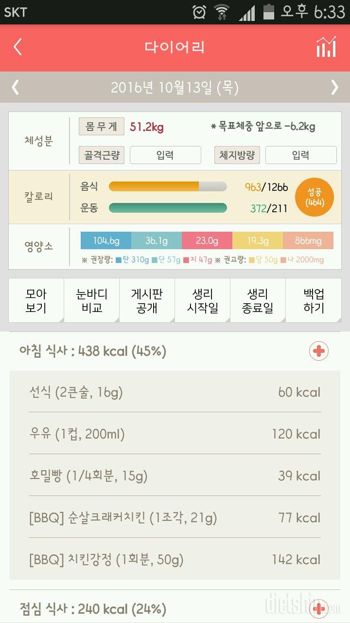 30일 야식끊기 22일차 성공!