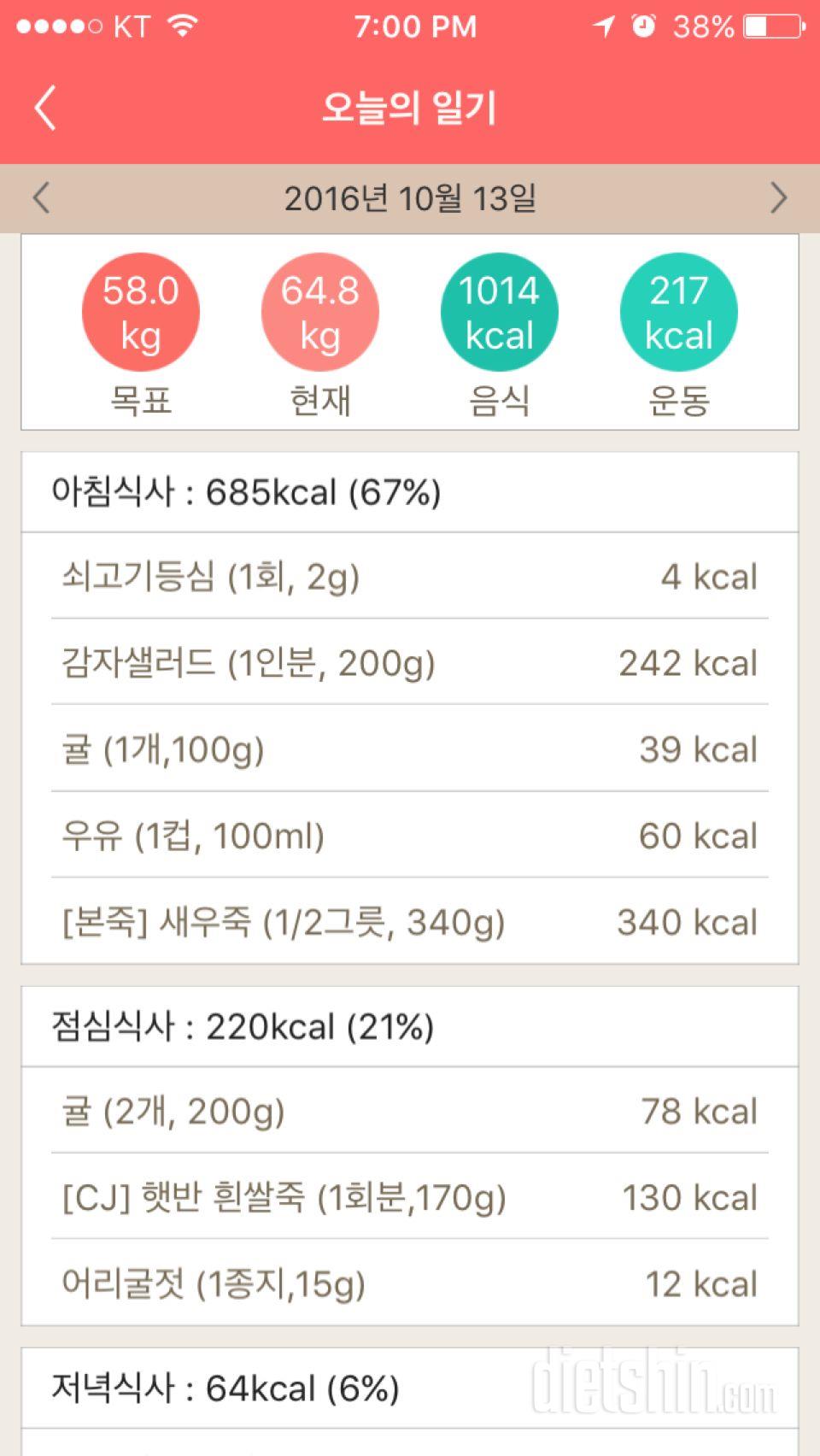 30일 야식끊기 4일차 성공!