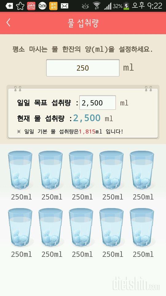 30일 하루 2L 물마시기 146일차 성공!