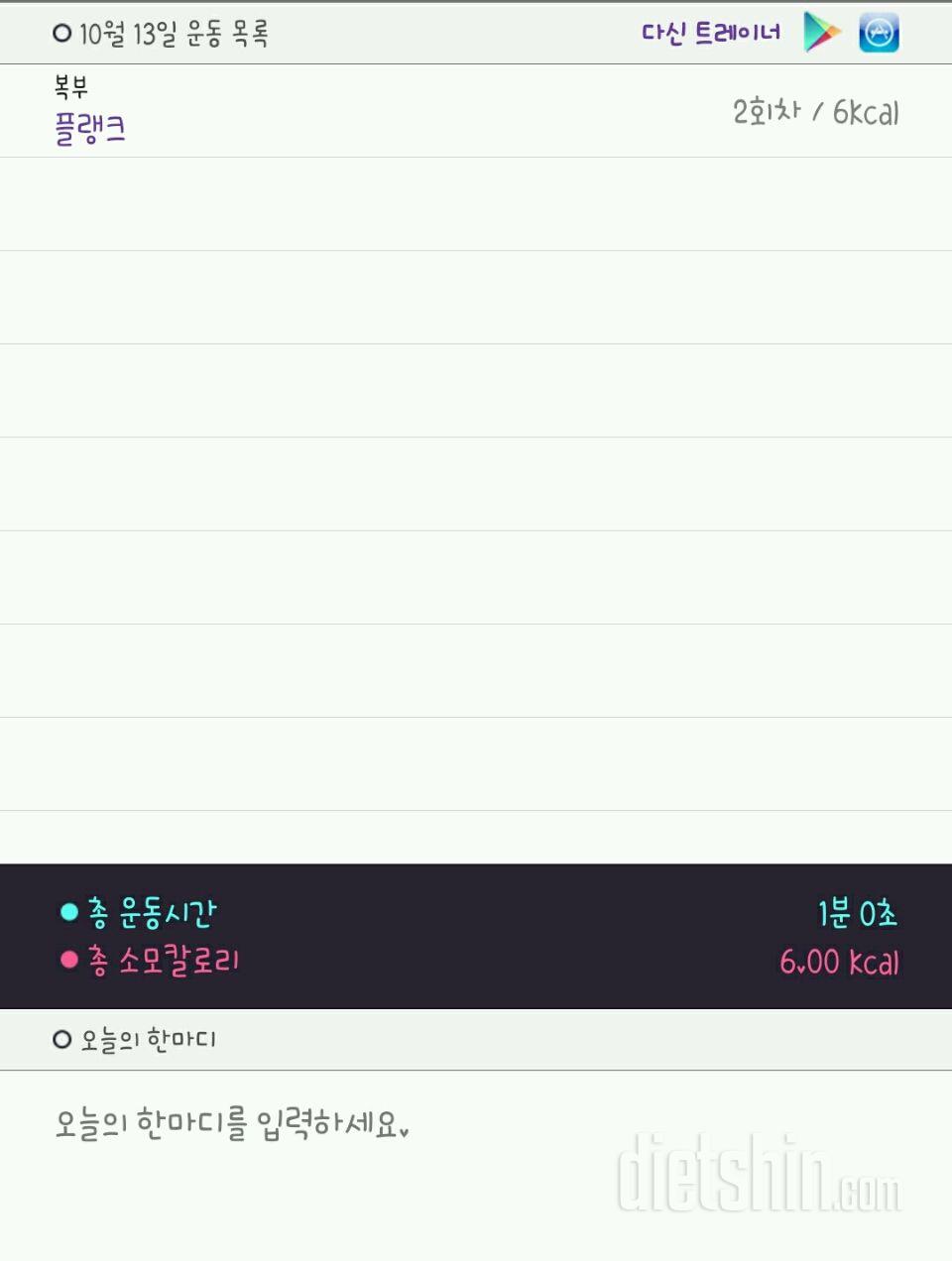 30일 플랭크 2일차 성공!