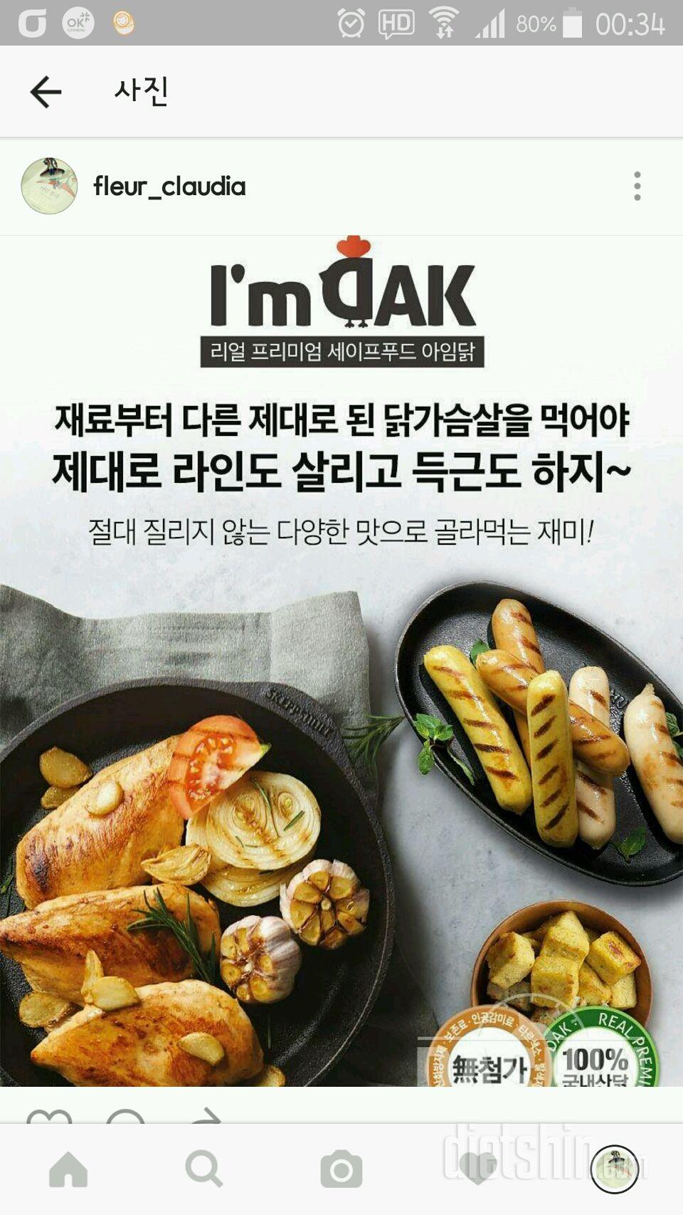 맛있는 닭가슴살로 신나는 다이어트 하고싶어요!