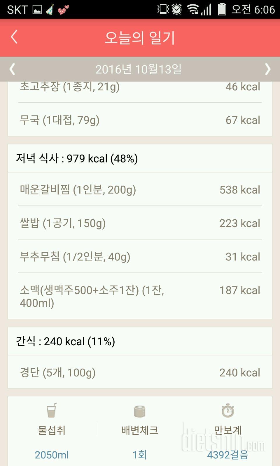 30일 하루 2L 물마시기 14일차 성공!