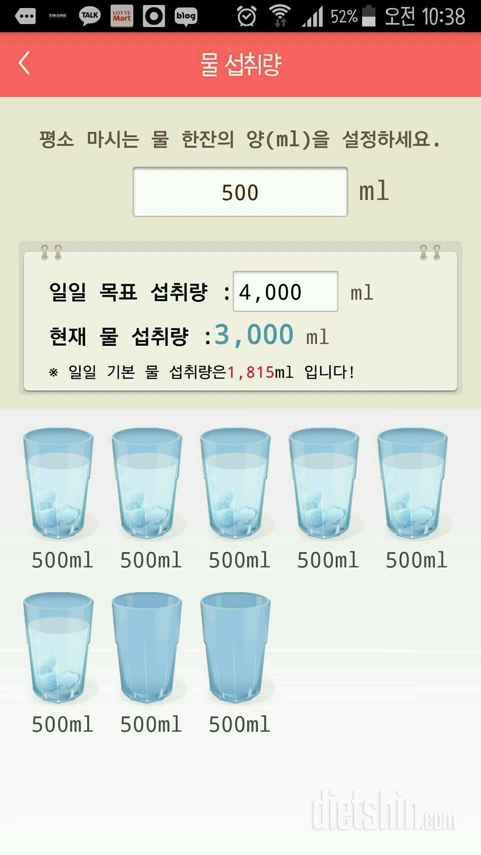 30일 하루 2L 물마시기 44일차 성공!