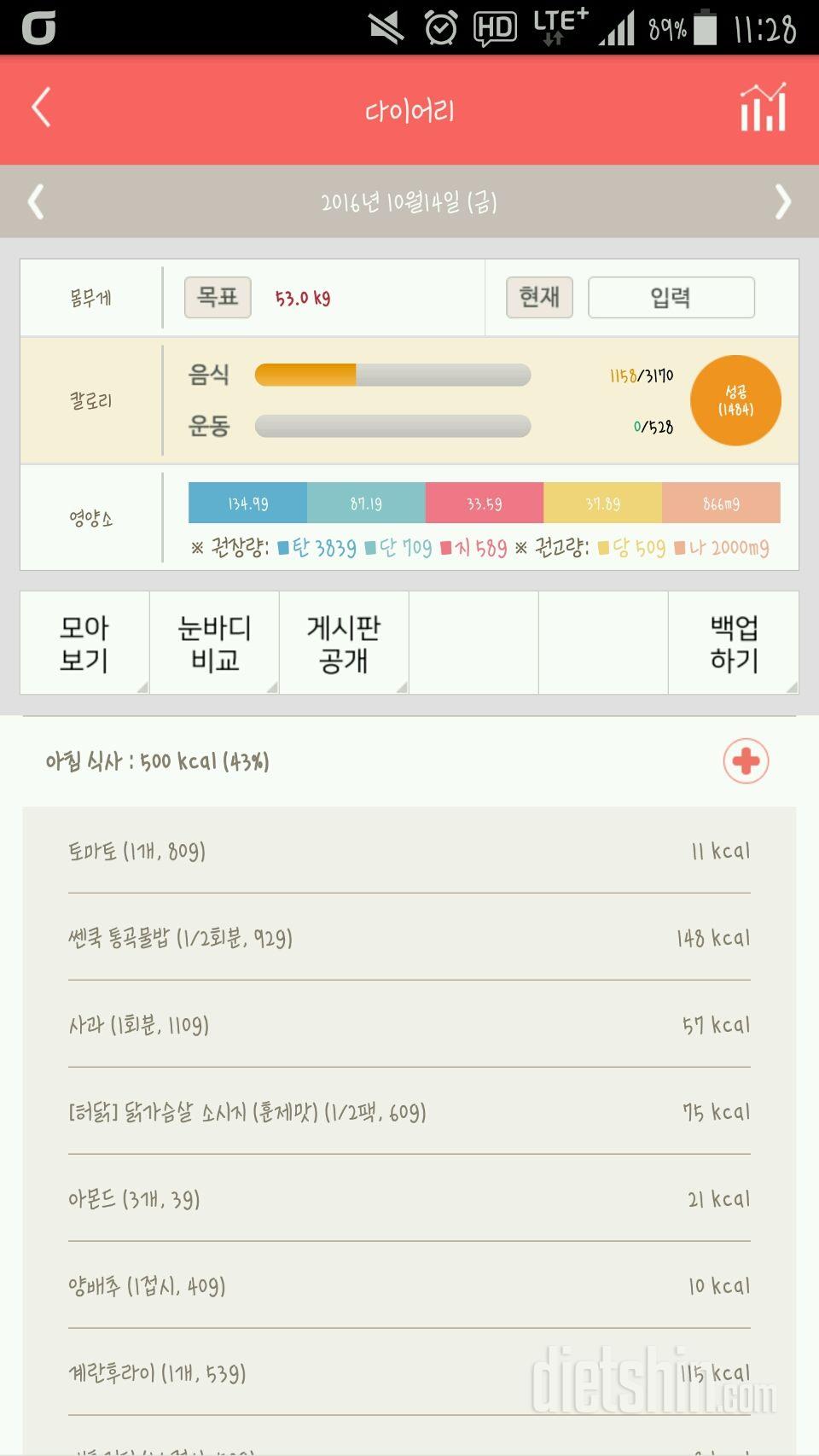 30일 아침먹기 13일차 성공!