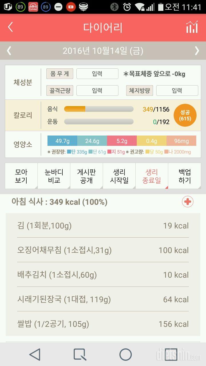 30일 아침먹기 1일차 성공!