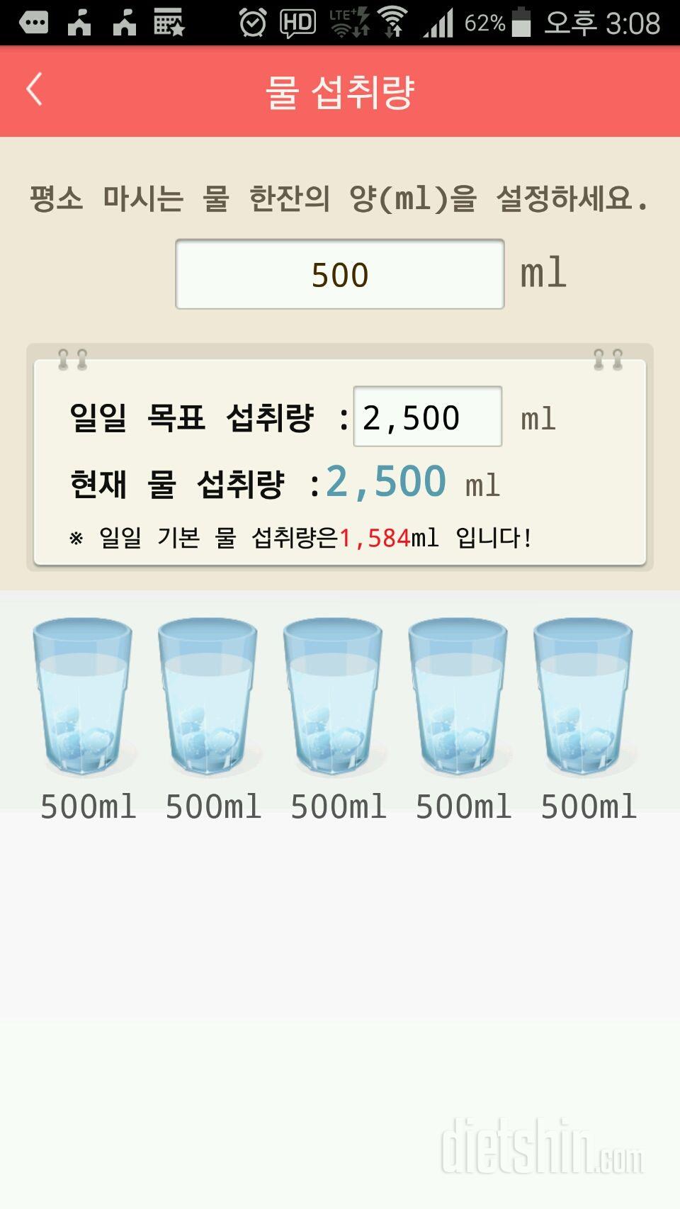 30일 하루 2L 물마시기 40일차 성공!