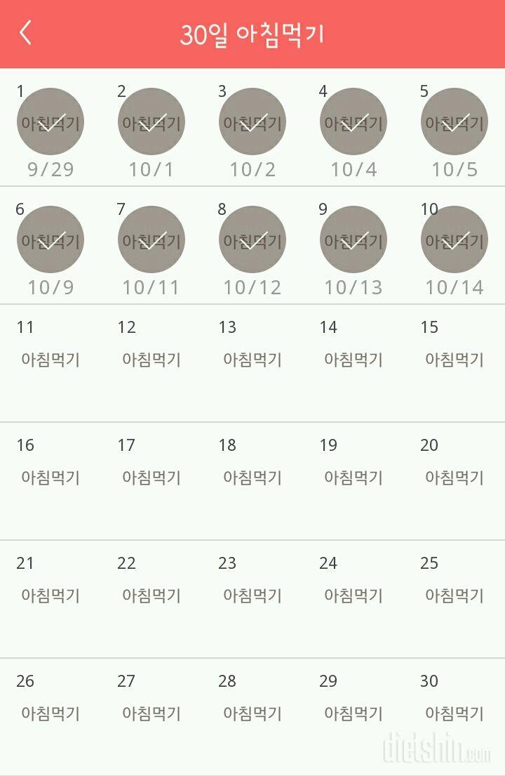 30일 아침먹기 40일차 성공!