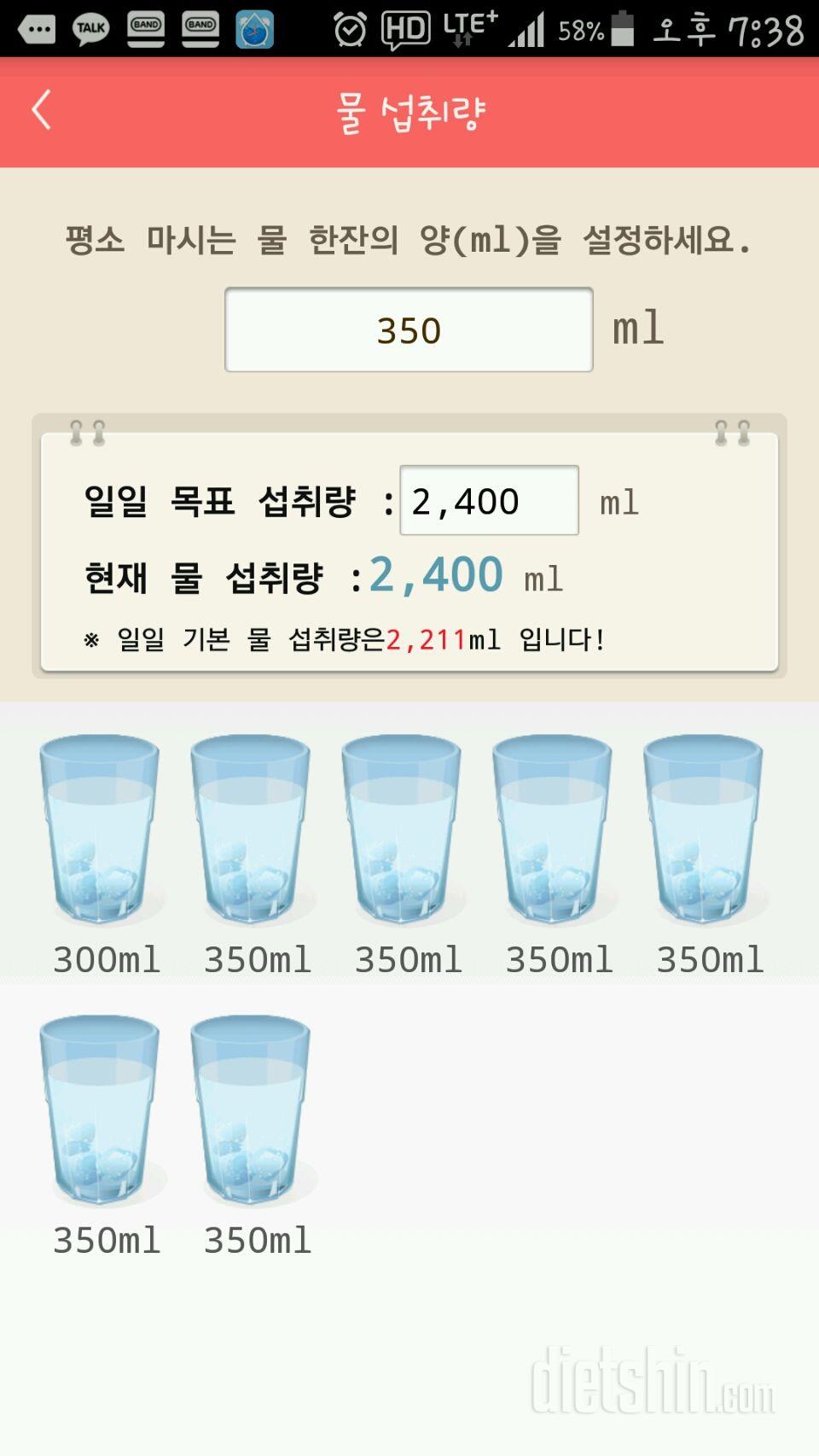 30일 하루 2L 물마시기 2일차 성공!