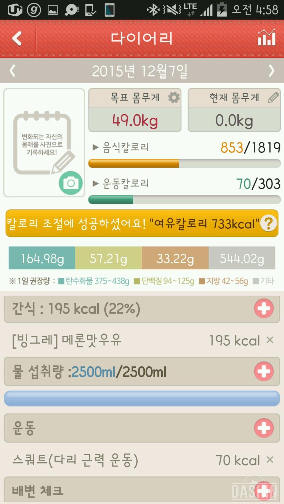 1단계 밀가루 8일차