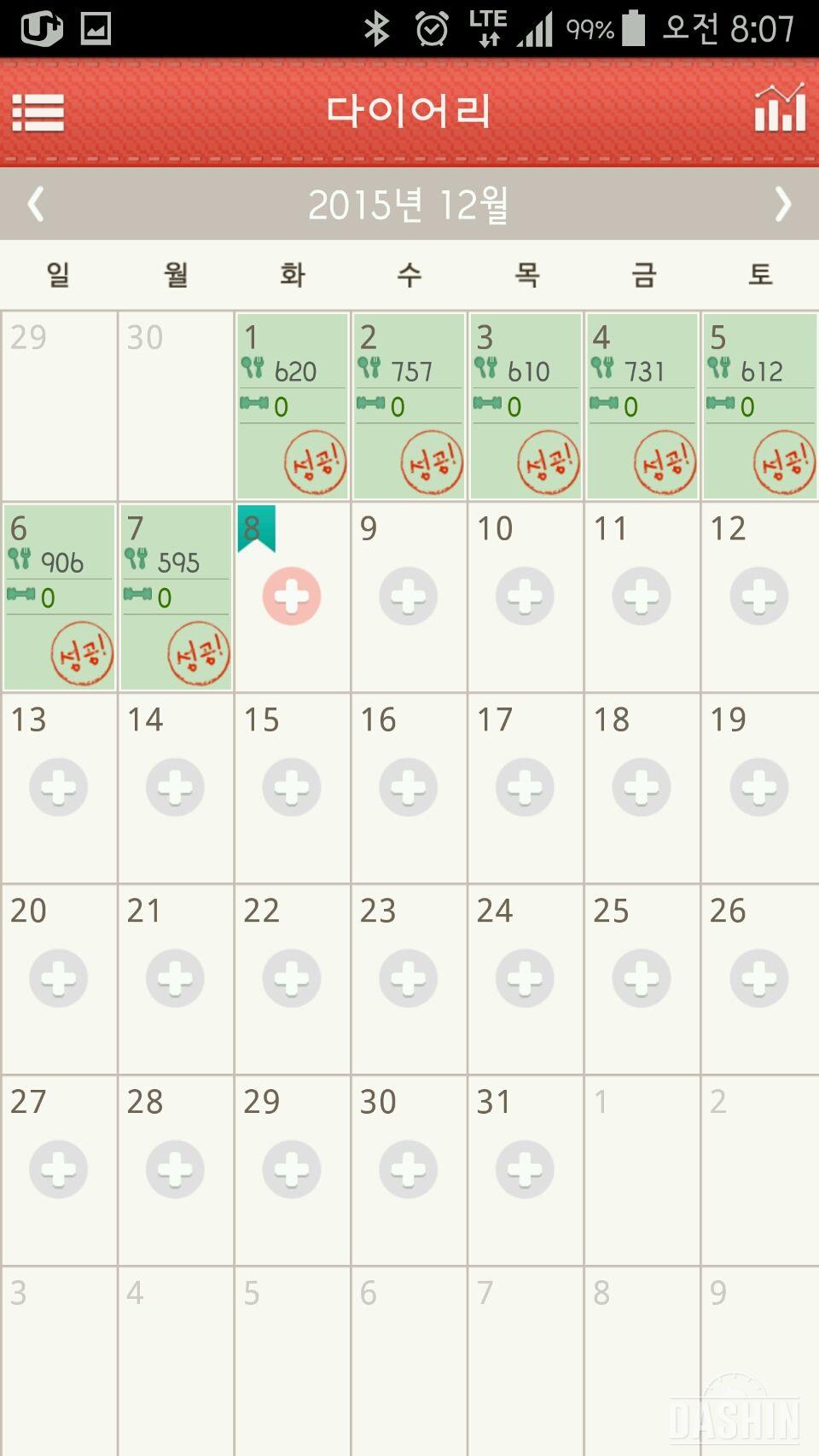 1000kcal 도전 24일