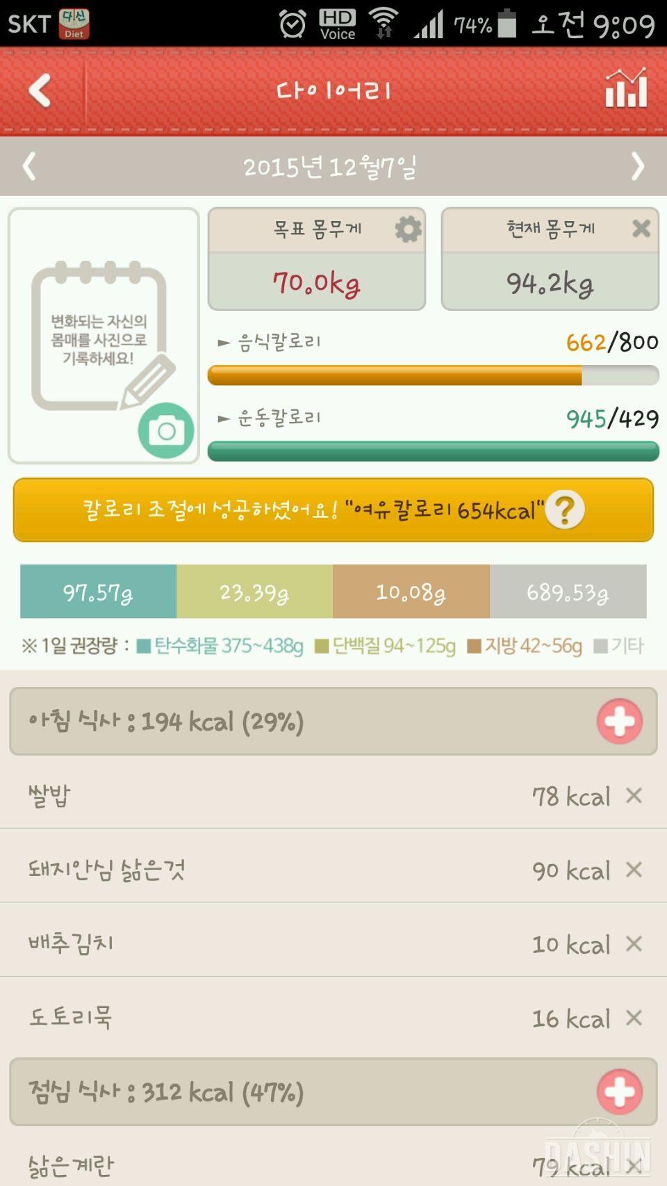 오늘 운동도 1000kcal 하게될듯