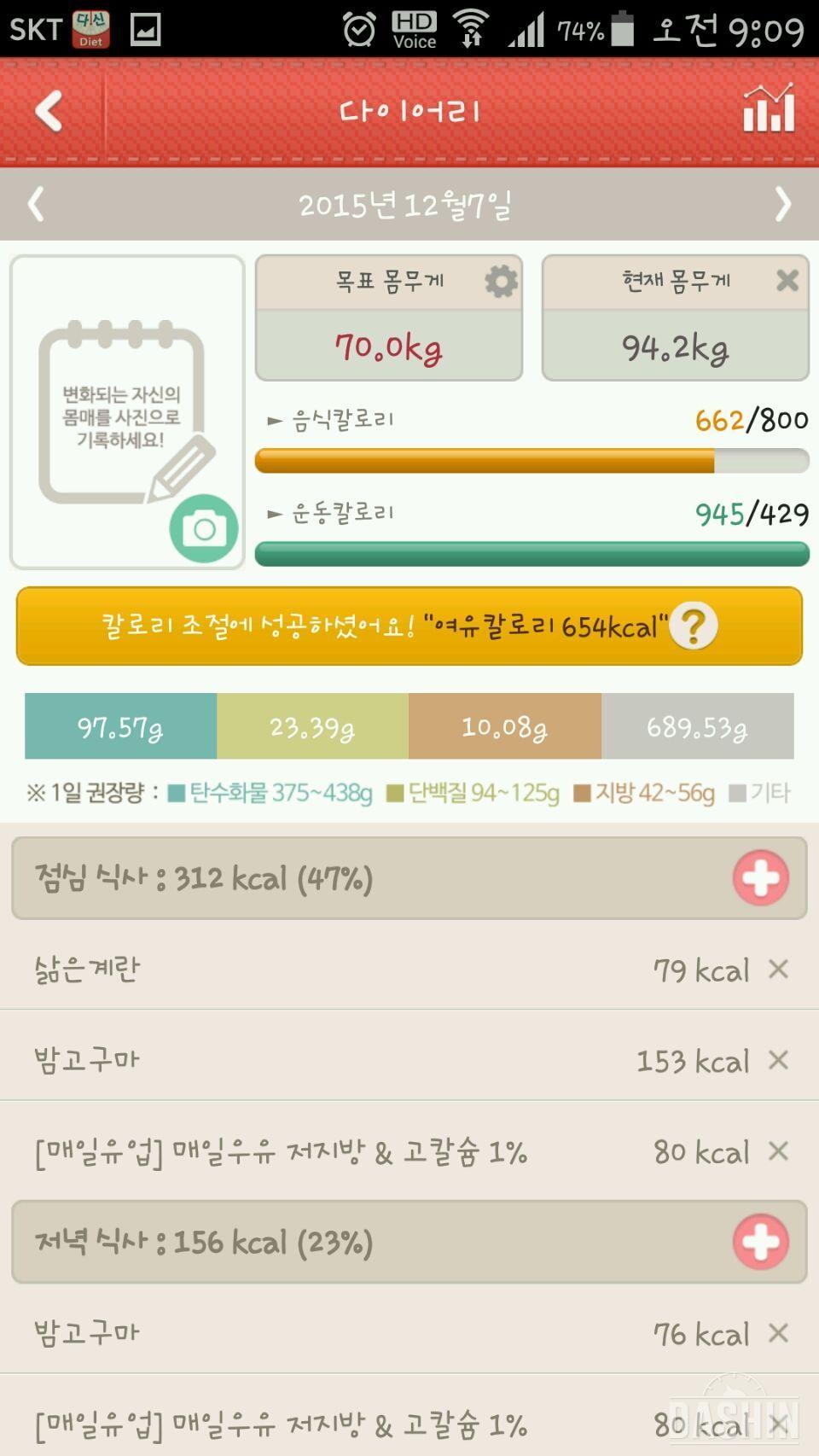 오늘 운동도 1000kcal 하게될듯