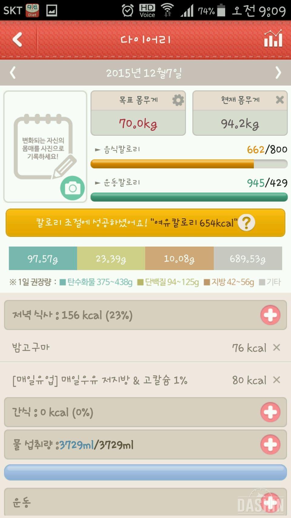 오늘 운동도 1000kcal 하게될듯