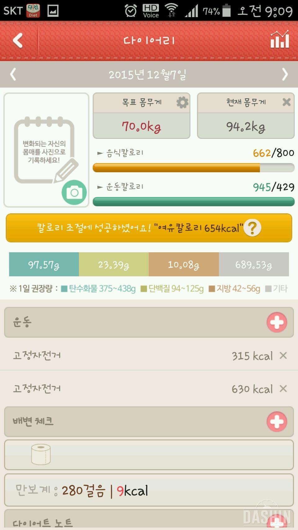 오늘 운동도 1000kcal 하게될듯