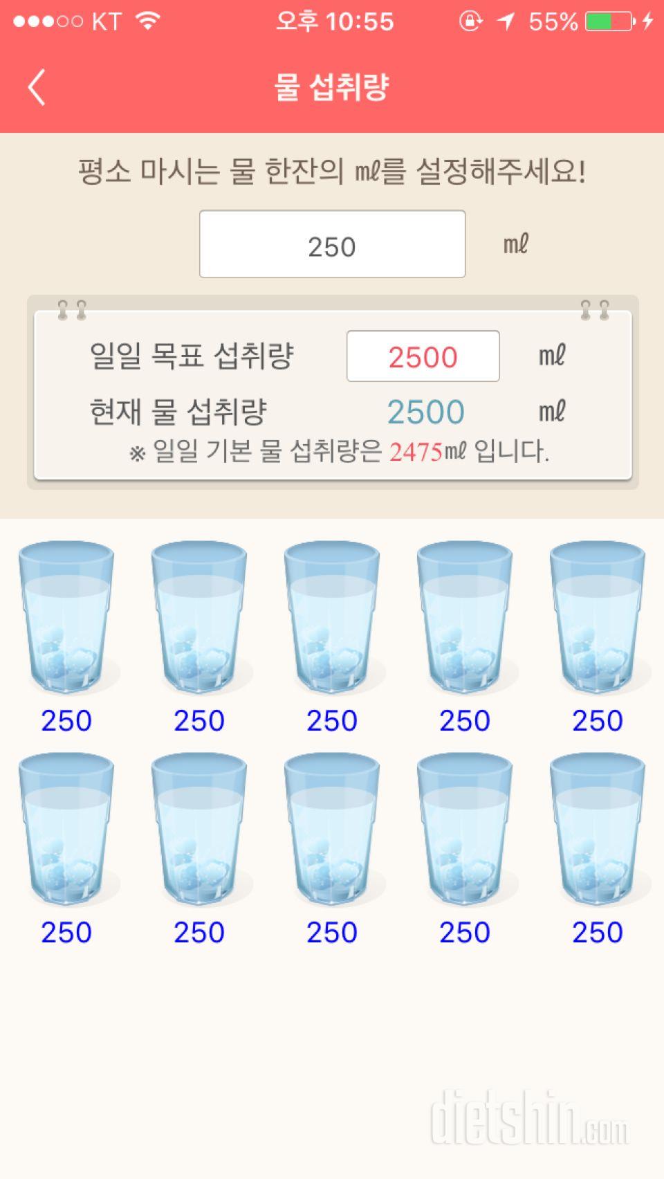 30일 하루 2L 물마시기 5일차 성공!