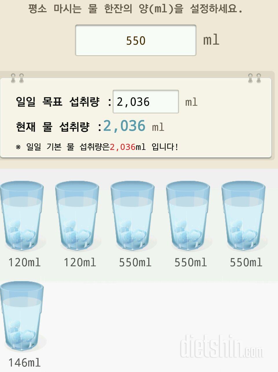 30일 하루 2L 물마시기 43일차 성공!