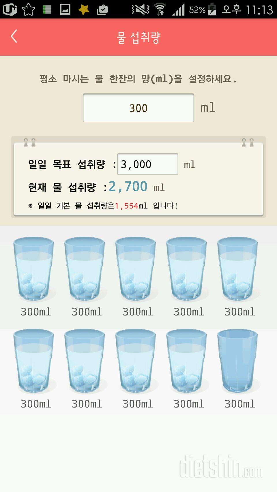 30일 하루 2L 물마시기 20일차 성공!