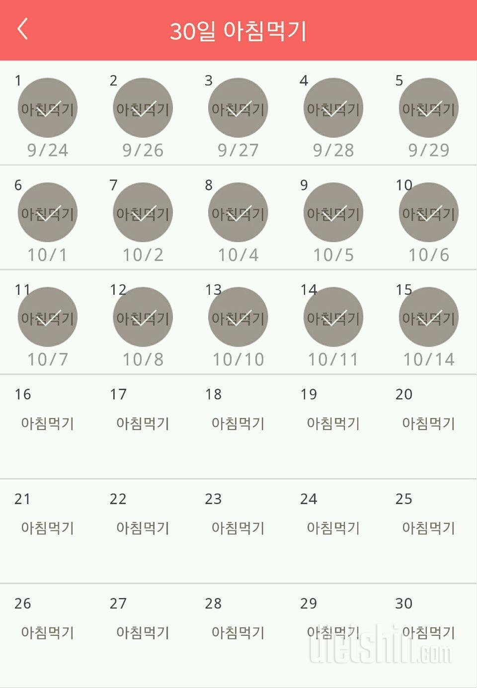 30일 아침먹기 45일차 성공!