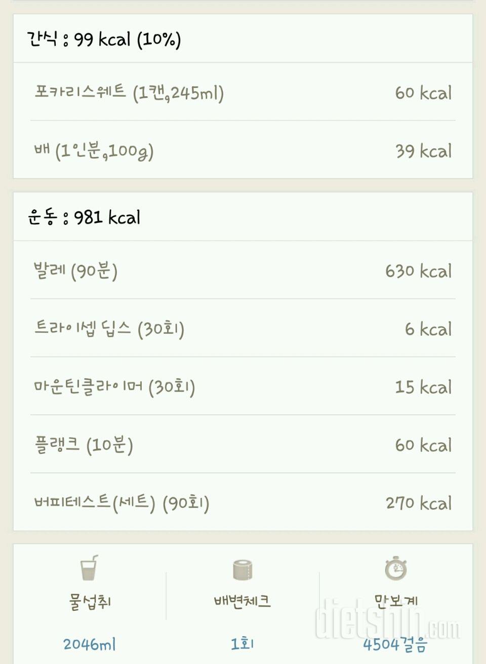 [다신6기] 14일차 일기